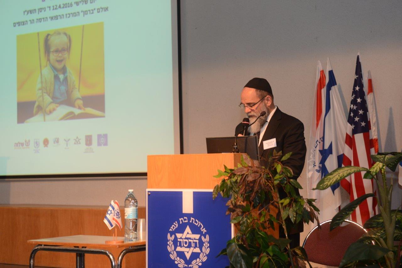 Kalman Samuels, Founder and Chairman of Shalva addressing the Hadassah Conference