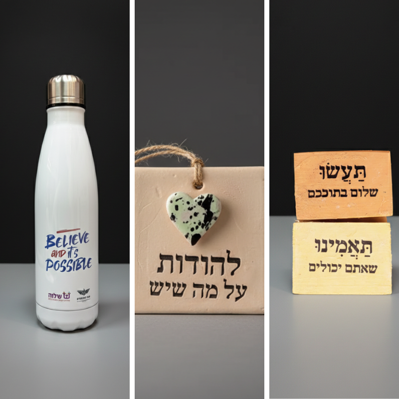 מזכרות שאנשים עם מוגבלות הכינו